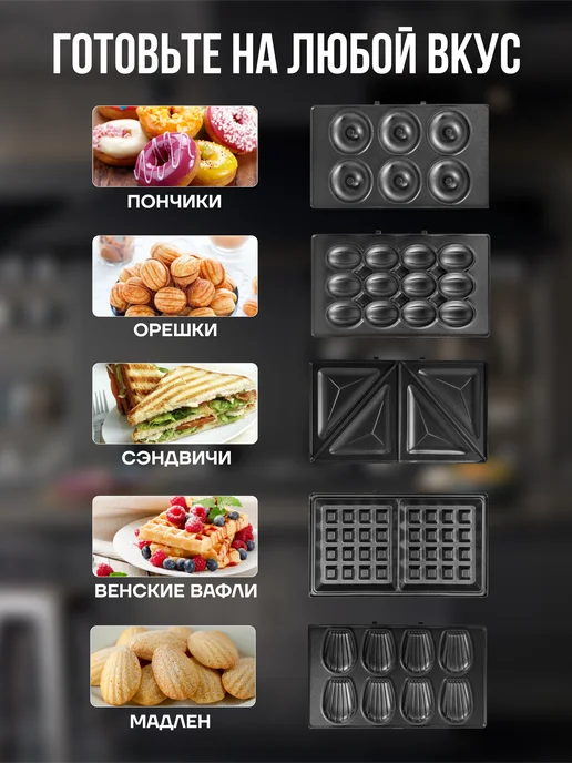 Вафельница электрическая мультипекарь 10в1, черный, фото 2