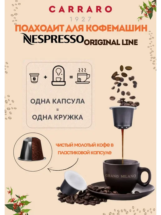 Carraro Кофе в капсулах для кофемашин Nespresso 50 шт, 10 шт, фото 4