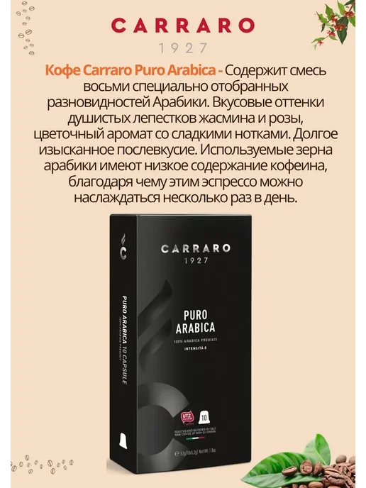Carraro Кофе в капсулах для кофемашин Nespresso 50 шт, 20 шт, фото 2