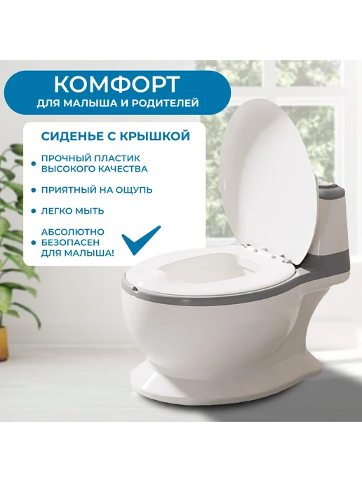 Горшок-унитаз детский Бело-серый со спинкой, с крышкой, серый, фото 4