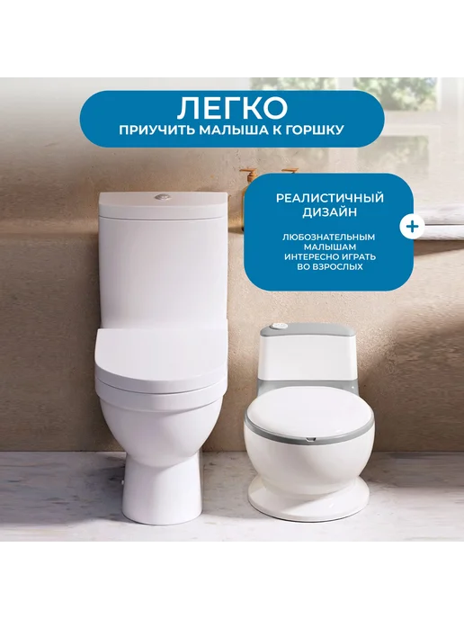 Горшок-унитаз детский Бело-серый со спинкой, с крышкой, серый, фото 8
