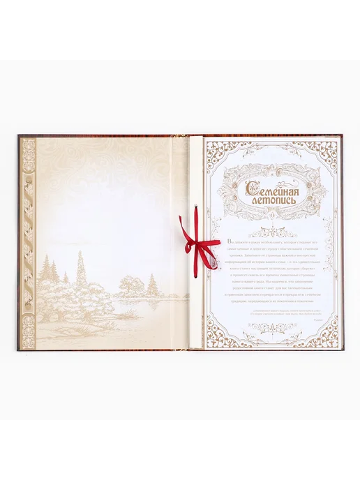 Сималенд Родословная книга «Дерево» 100 страниц 22×31 см, 22x31 см, фото 3