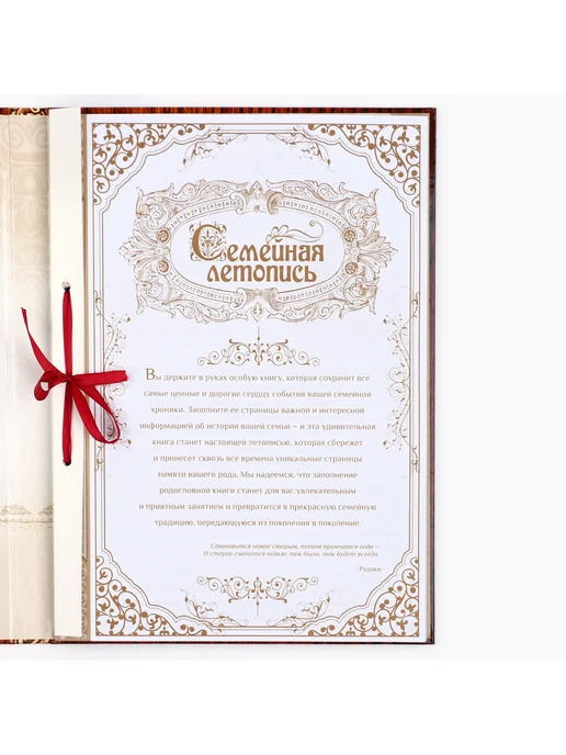 Сималенд Родословная книга «Дерево» 100 страниц 22×31 см, 22x31 см, фото 4