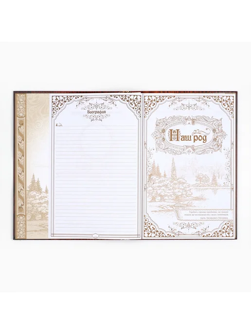 Сималенд Родословная книга «Дерево» 100 страниц 22×31 см, 22x31 см, фото 5