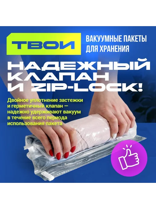 Вакуумный пакет 10 шт с клапаном с насосом, 10 шт, фото 3