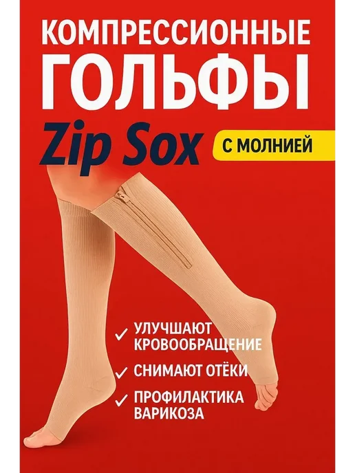 Masalievaa Компрессионные чулки гольфы, бежевый