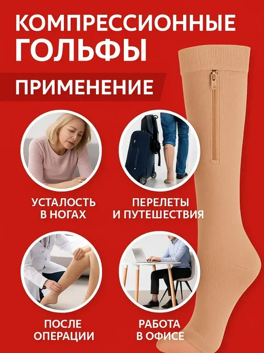Masalievaa Компрессионные чулки гольфы, бежевый, фото 2