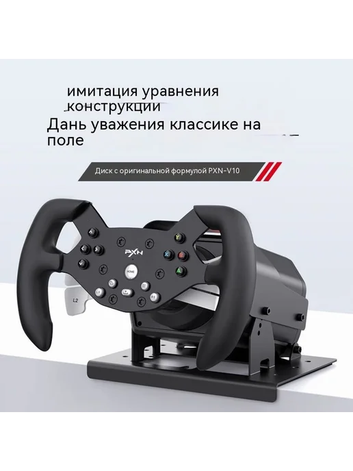 Игровой руль PXN V10 Черный, вариант, фото 2