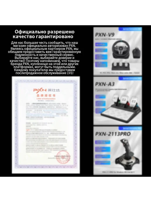 Игровой руль PXN V10 Черный, вариант, фото 3