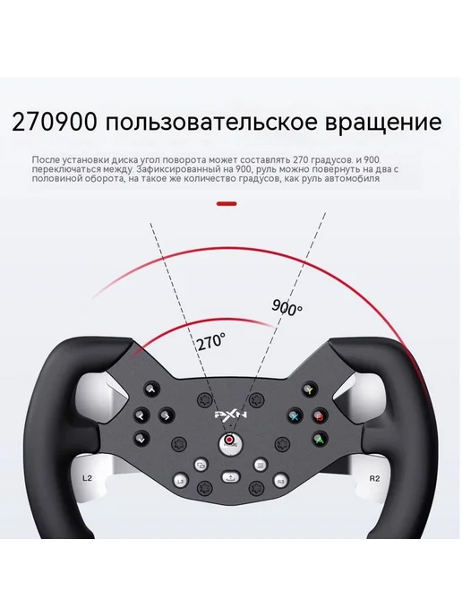 Игровой руль PXN V10 Черный, вариант, фото 9