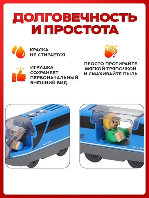 А.Паровозиков Поезд детский со светом и звуком на батарейках, вариант, фото 4