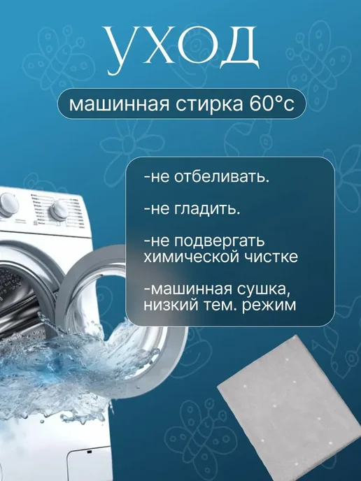 IKEA Чехол для пеленальной доски белый VADRA, 74x48 см, 2 шт, фото 5