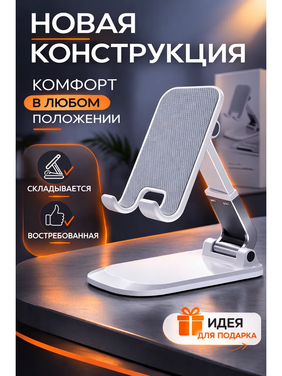 подставки