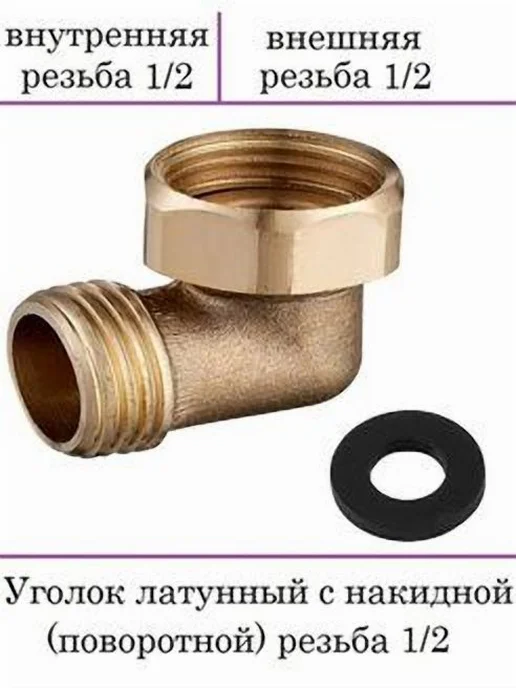 Запчасть для душ. кабины угол, золотой, золотой, фото 3