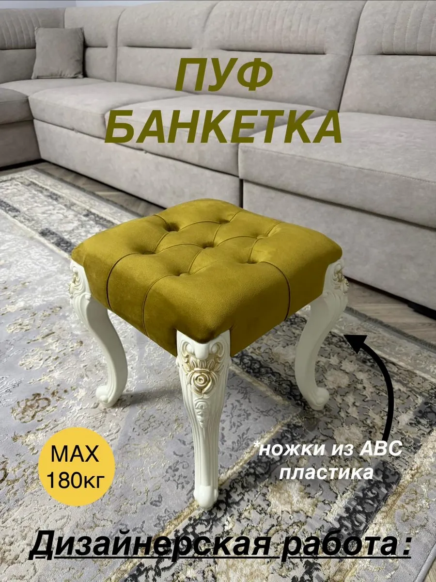 DERIA-TUKEN Пуфик-банкетка