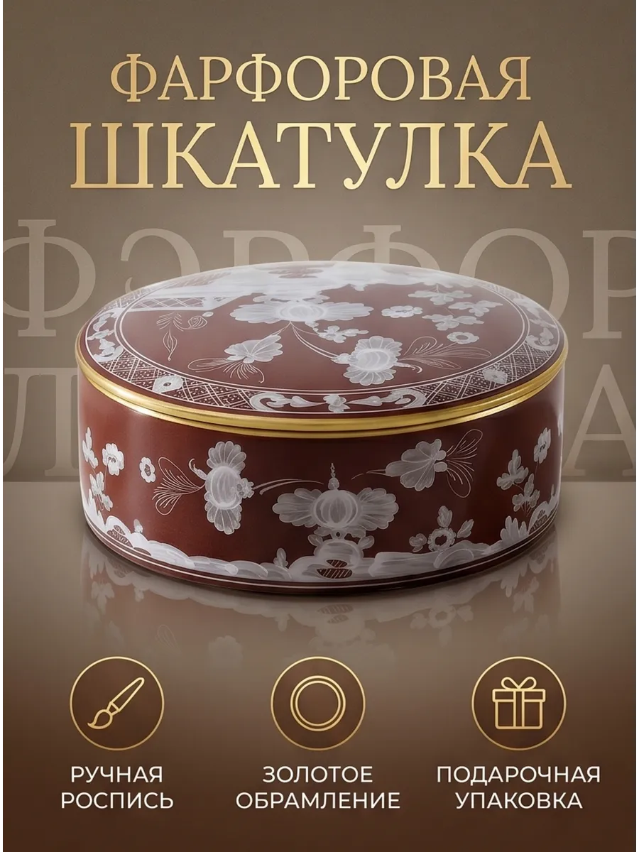 Шкатулка универсальная подарочная
