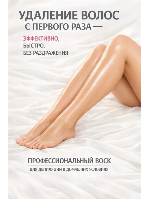 ZU BRAND Воск для депиляции в гранулах 400 гр, 400 г, фото 2