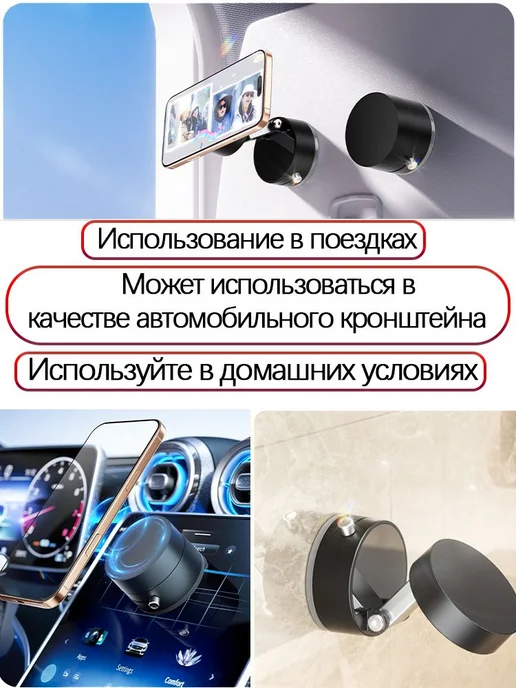 Вакуумная подставка для телефона 360° Черный Пластик, черный, фото 2