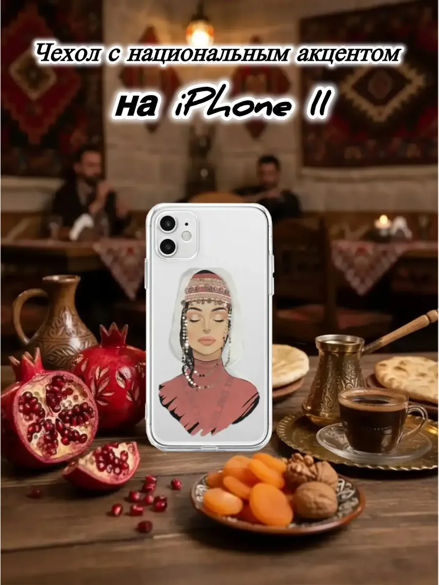 Чехол для IPhone 11 Девушка-национальный наряд