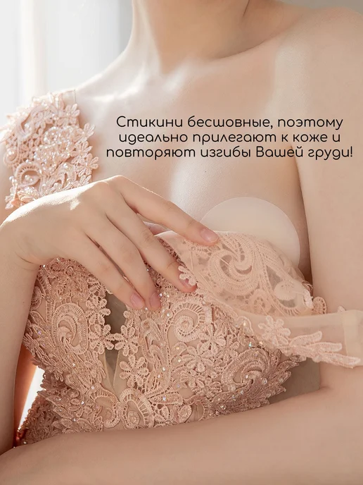 Стикини для груди, Пэстисы для сосков многоразовые, 2 шт, 2 шт, фото 2