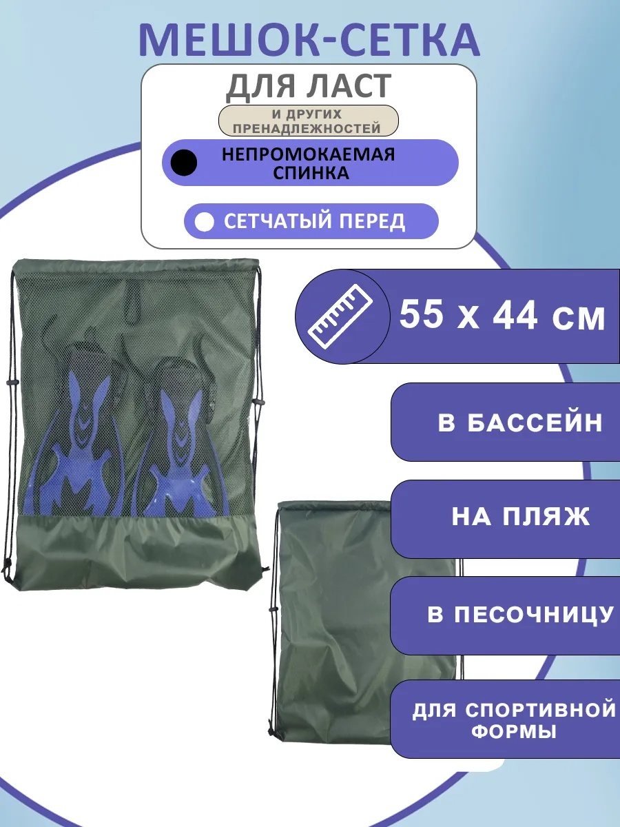 Мешок сетка для бассейна боксерских перчаток