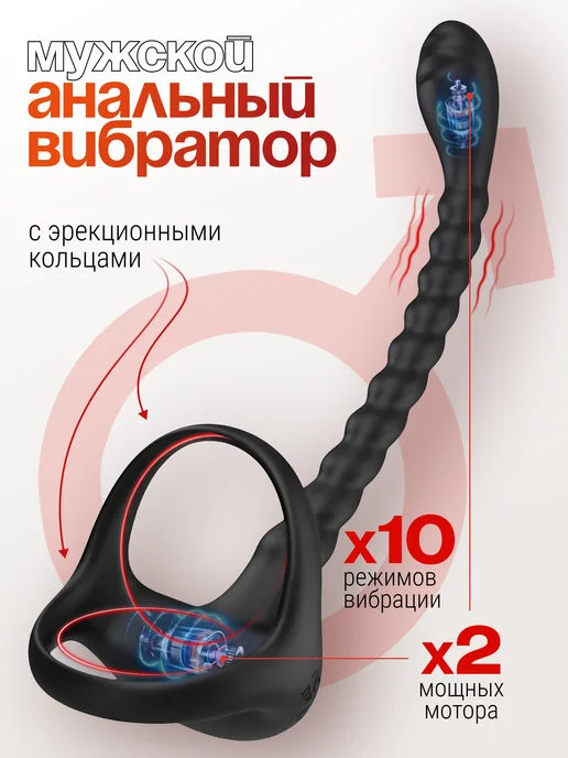 Elimur Массажер простаты на пульте и с приложением, вариант