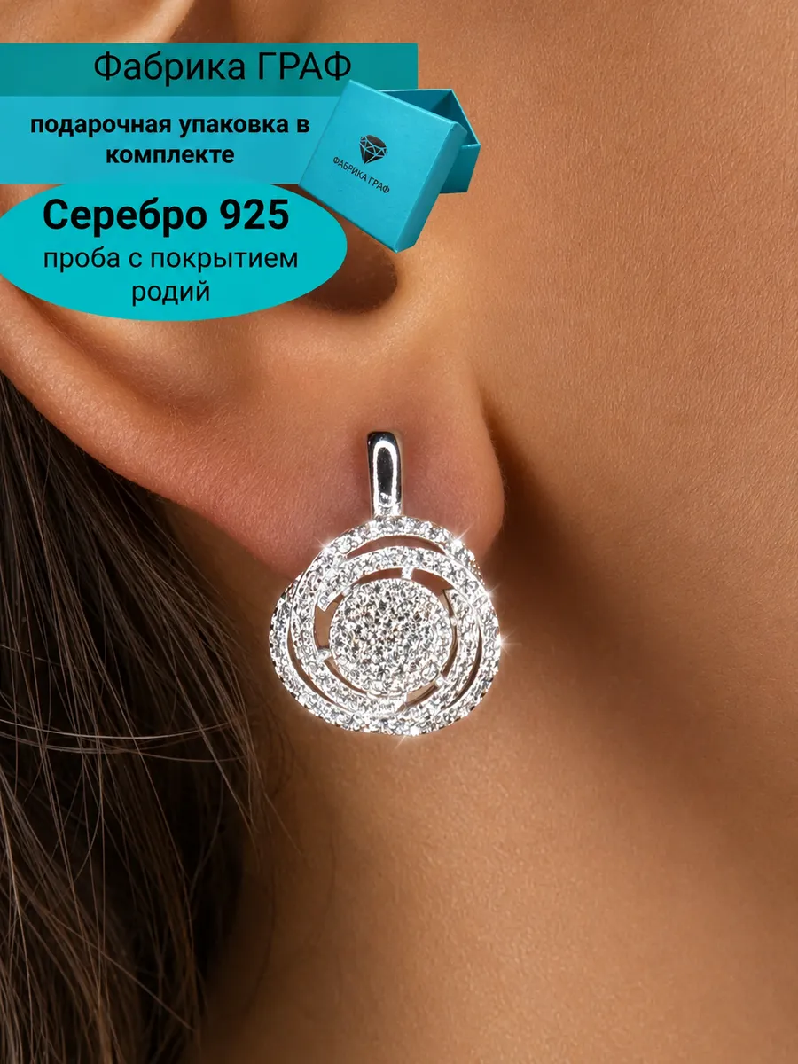 серьги