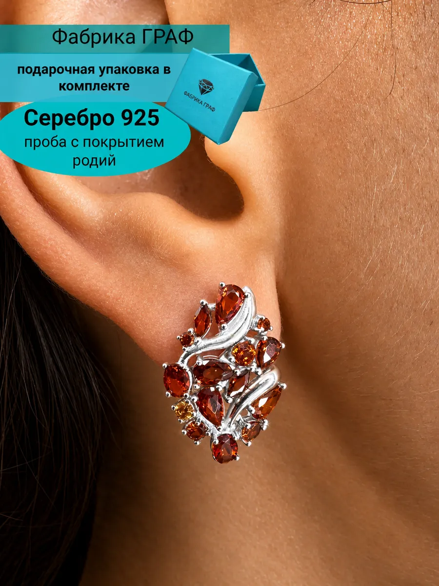 серьги с гранатом