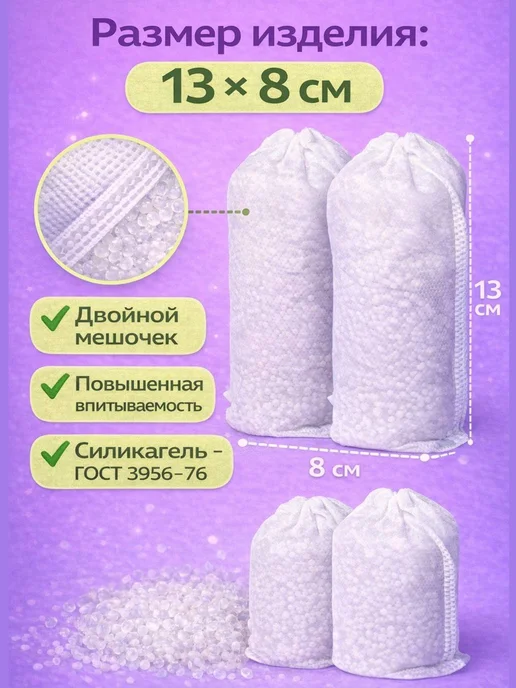 ЛадHome Сушилка для обуви с силикагелем детская, белый, фото 2