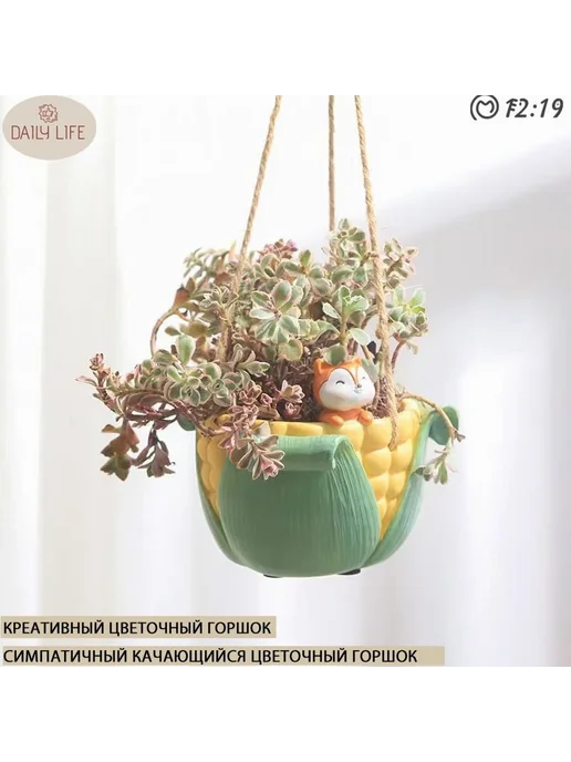 Терраса Горшок для цветов крем светло-желтый, 3x14x11 см