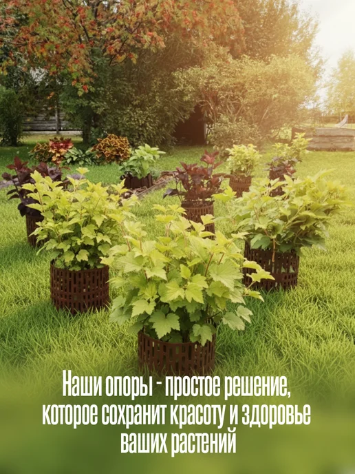 ADVAPLAST Опора для растений и цветов в саду, 10 штук, 20 шт, фото 6