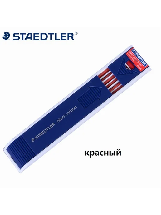 Грифель для карандаша 2.0мм Красный, красный