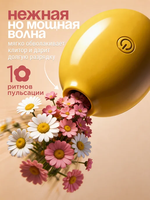Elimur Вакуумный стимулятор, вибратор для куни, желтый, фото 2