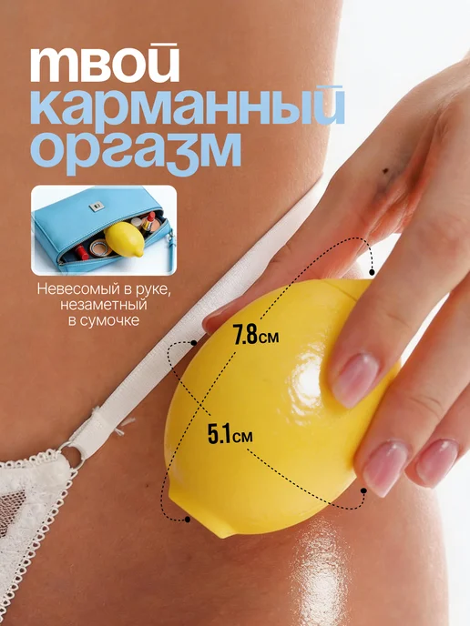 Elimur Вакуумный стимулятор, вибратор для куни, желтый, фото 3