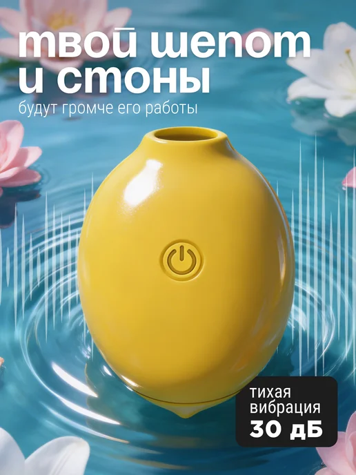 Elimur Вакуумный стимулятор, вибратор для куни, желтый, фото 4