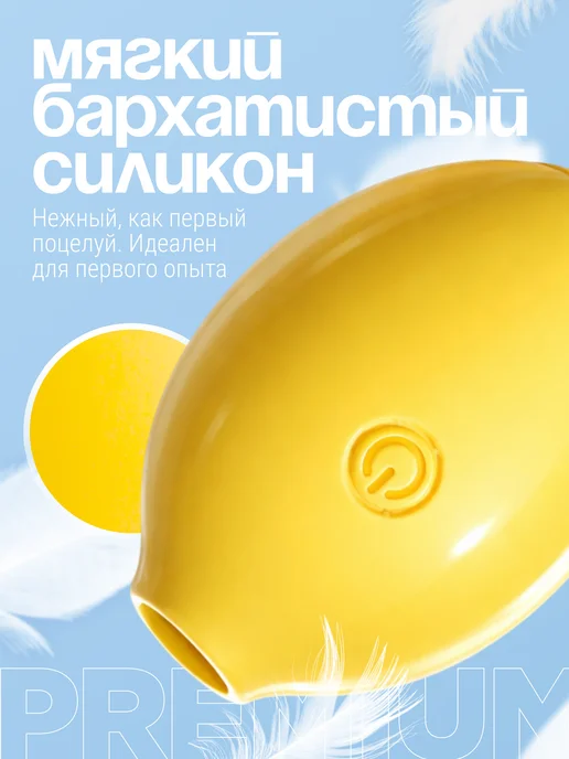 Elimur Вакуумный стимулятор, вибратор для куни, желтый, фото 5