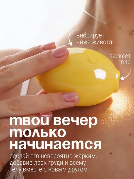 Elimur Вакуумный стимулятор, вибратор для куни, желтый, фото 6