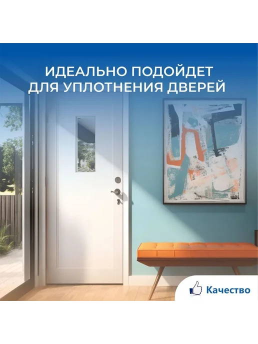 Уплотнитель D-профиль 9*6мм Белый, белый