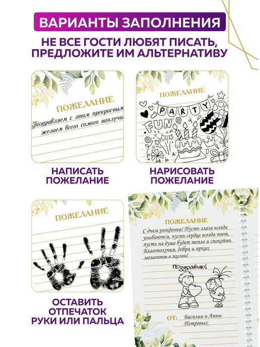 Книга пожеланий A5 14 8 × 21 см Белый зеленый, 8x21 см