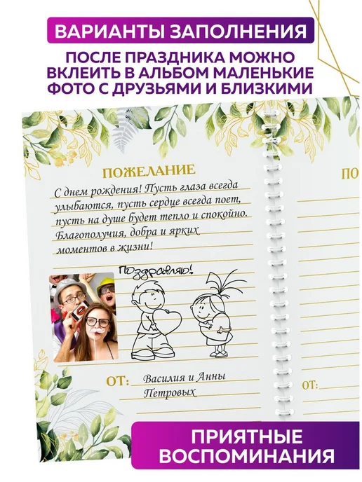 Книга пожеланий A5 14 8 × 21 см Белый зеленый, 8x21 см, фото 3