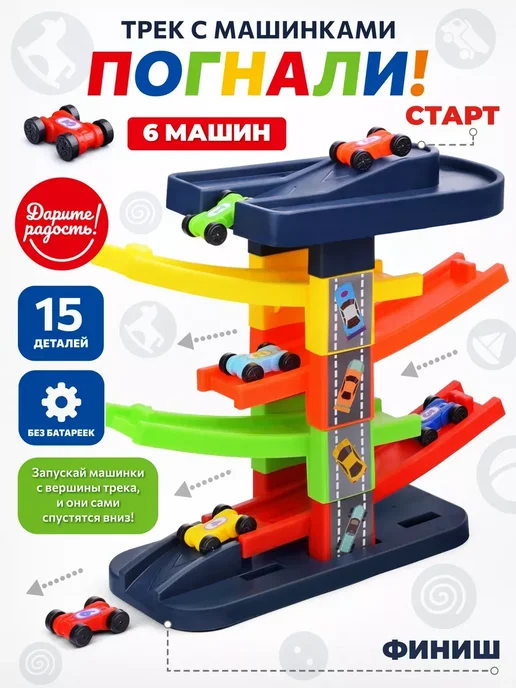 Автотрек с машинками детский трек гоночный 6 машинок горка, синий