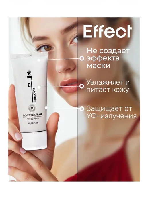 Black rice BB-крем для лица с экстрактом черного риса, тон 13, тон 13, фото 2