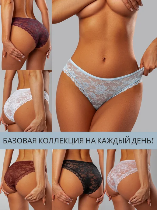 KODALIFE Трусы слипы кружевные с высокой посадкой набор 5 шт, 6 шт, фото 5