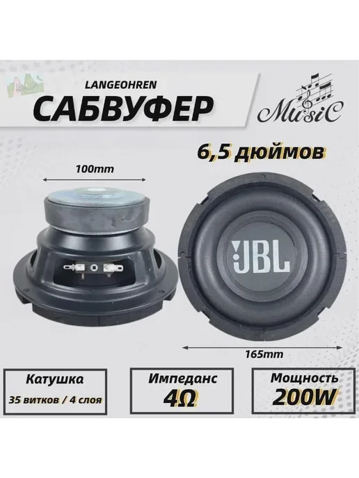 Автосабвуфер 6.5 дюйм. Черный матовый, черный, фото 5