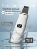 Ультразвуковая чистка лица 751640655 купить за 7 142 ₽ в интернет‑магазине Wildberries