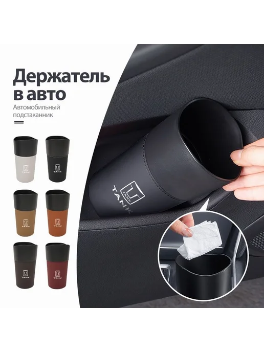 Подстаканник для TANK Коричневый, красный, фото 8