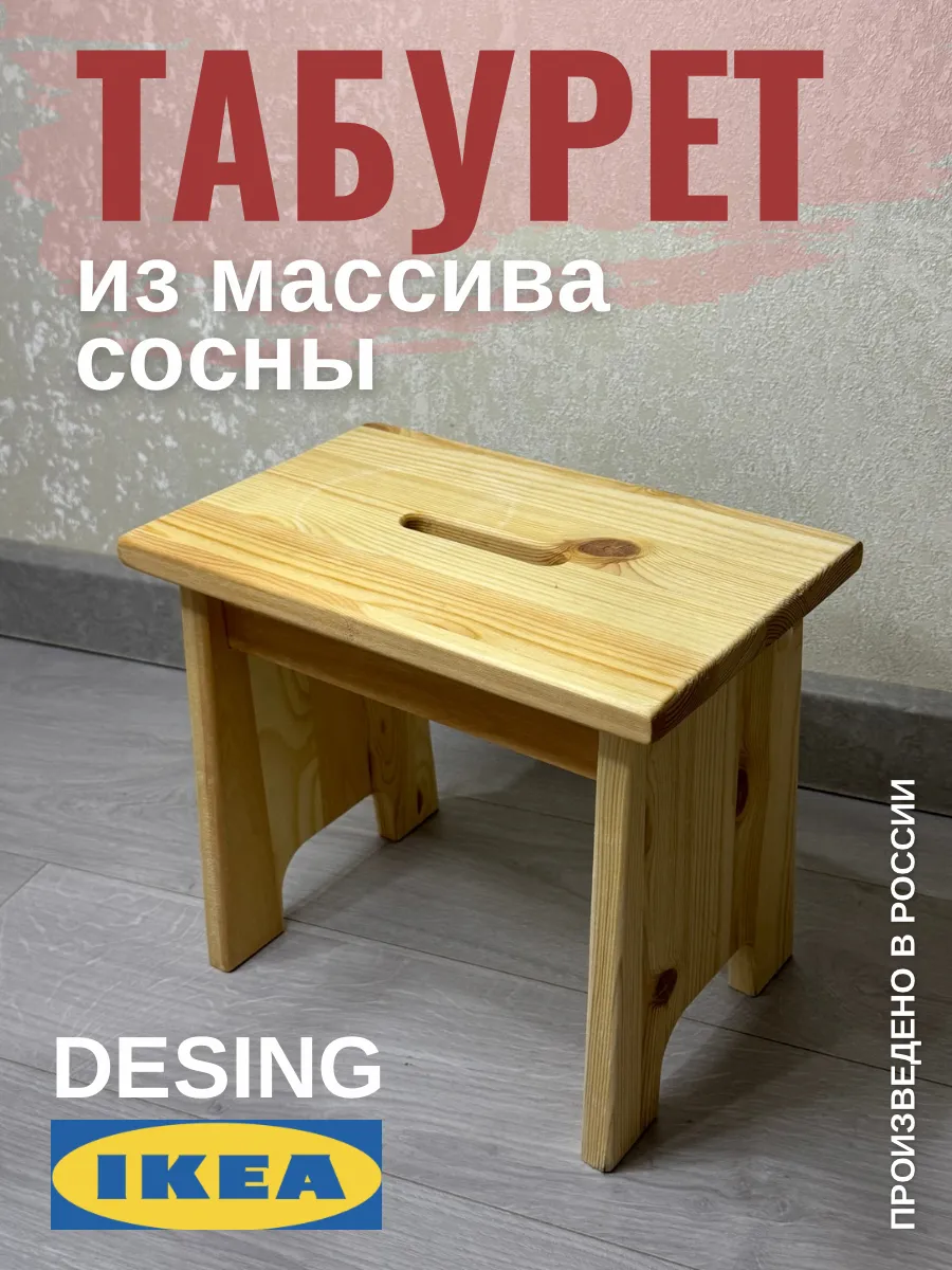 Табуреты