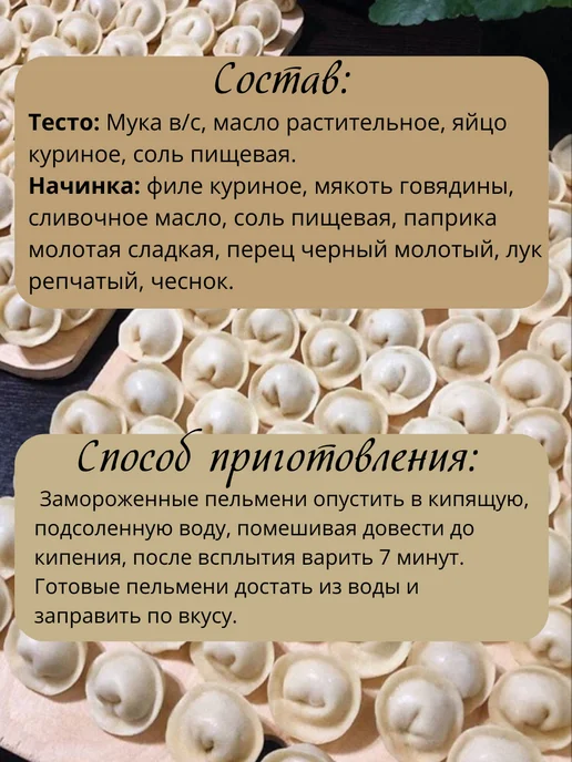 Макс&Настя Пельмени Малыш 450 г замороженные ручная лепка, 450 г, фото 2