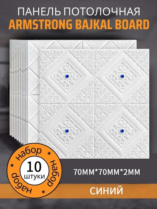 Плитка потолочная 70x70см бел розов, 70x70 см, фото 2