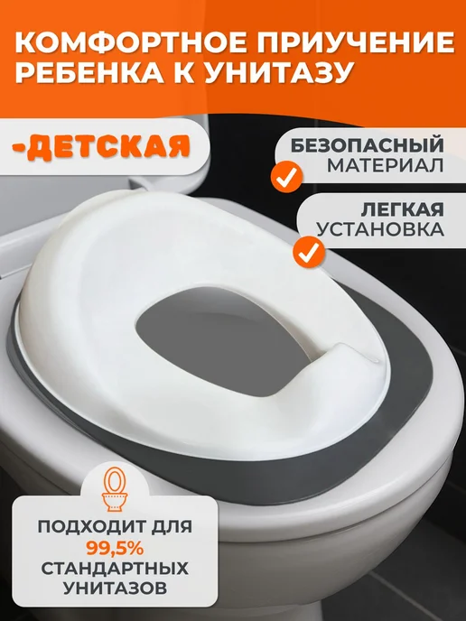 Адаптер для унитаза пластиковый бел-серый, серый